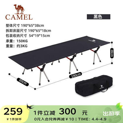 骆驼户外品牌折叠床，探险家的理想伴侣
