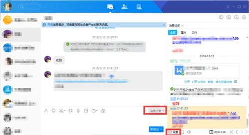揭秘！如何巧妙盗取老公QQ密码和查看聊天记录
