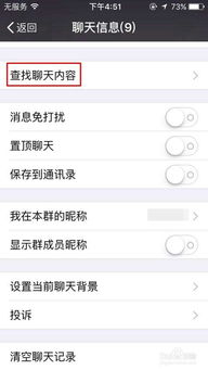 如何高效查询别人的微信聊天记录
