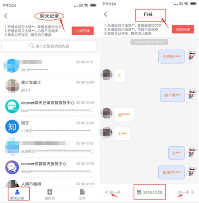 找回聊天记录的密码，实用指南与案例分享