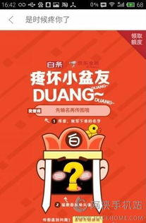 京东白条饿了么提现攻略，轻松变现，美食与金钱双赢！