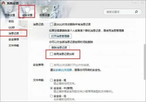 揭秘QQ聊天记录器，谁有权限查看你的秘密？