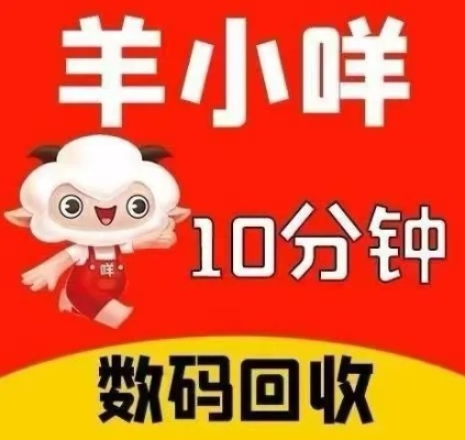 羊小咩享花卡红包提现攻略，轻松变现，让你钱包鼓起来！