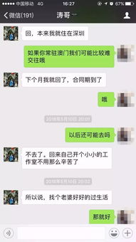 巧妙查看女友聊天记录，不被发现的秘密技巧大揭秘！