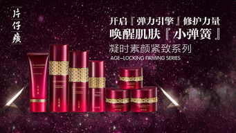 法国化妆品品牌，传承与创新的完美融合