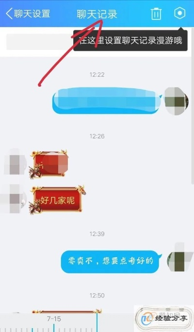 揭秘查看QQ聊天记录工具，如何轻松找回你的聊天历史？