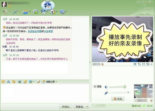 揭秘盗取QQ聊天记录软件，风险与防范指南