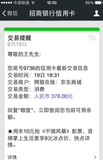 揭秘京东白条恶意提现，陷阱与防范攻略