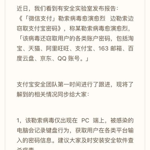 揭秘微信聊天记录查別密碼的真相与风险