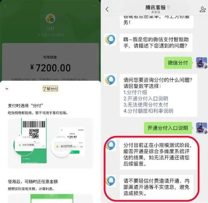 微信分付收款提现，手续费揭秘与案例分析