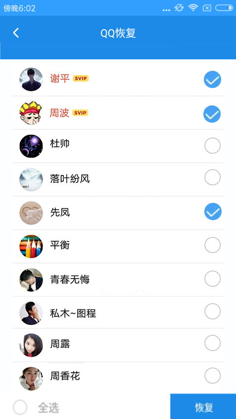 如何恢复被误删的QQ聊天记录，实用指南与案例分享