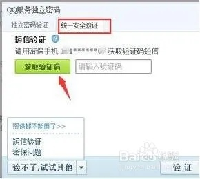 会员忘记密码怎么查漫游的聊天记录