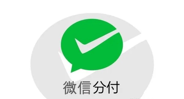 微信分付收的钱怎么提现？手把手教你轻松操作！