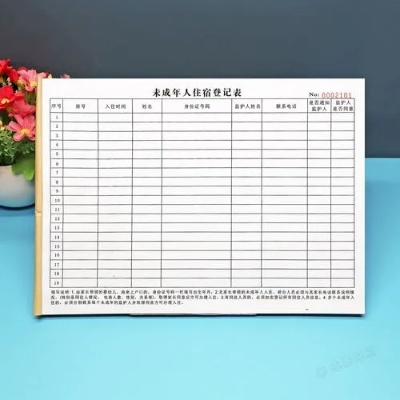 酒店入住记录表，你的旅行管家，如何高效管理你的每一次入住？