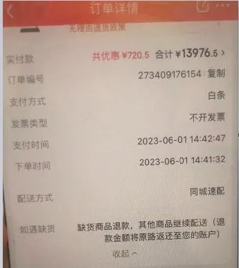 京东白条额度提现到账时间揭秘，速看！
