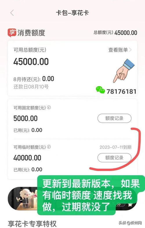 羊小咩享花卡额度提现攻略，轻松变现，让你花得更开心！