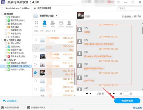 手机QQ聊天记录丢失了？教你几招轻松恢复！
