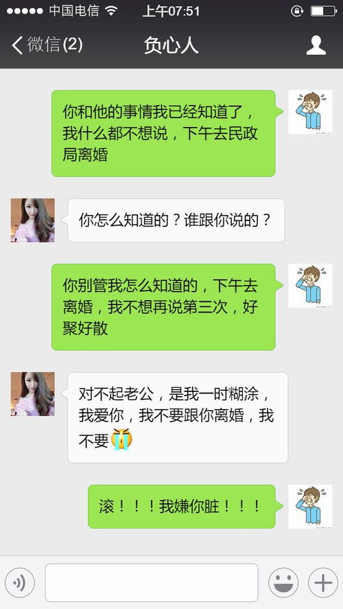 微信聊天记录大揭秘，教你轻松查看聊天内容！