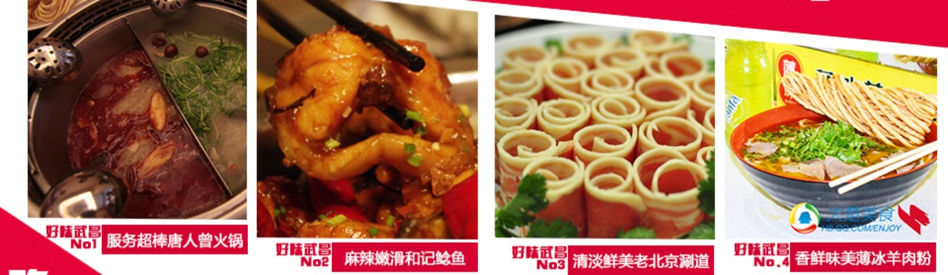 湖北特色加盟餐饮品牌—探索楚风美食之旅