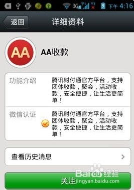 微信分付收款提现攻略，轻松操作，安全便捷！