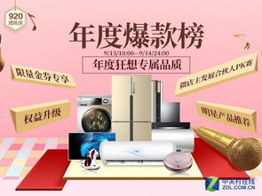 网上最值得买的家电品牌