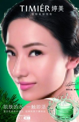 婷美化妆品，绽放女性魅力的璀璨之选