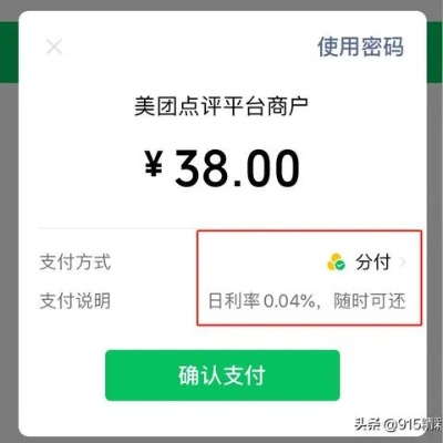 微信分付收到钱，怎么轻松提现到账？
