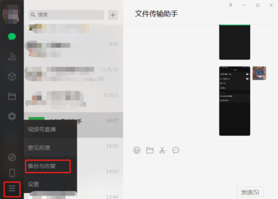 微信聊天记录导出攻略，轻松备份你的珍贵回忆