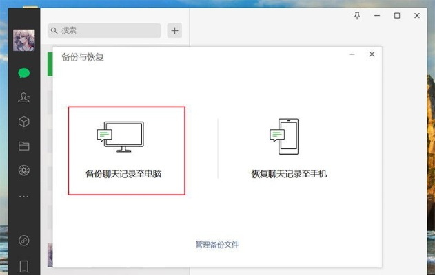如何在电脑上查看别人删除掉的微信聊天记录？