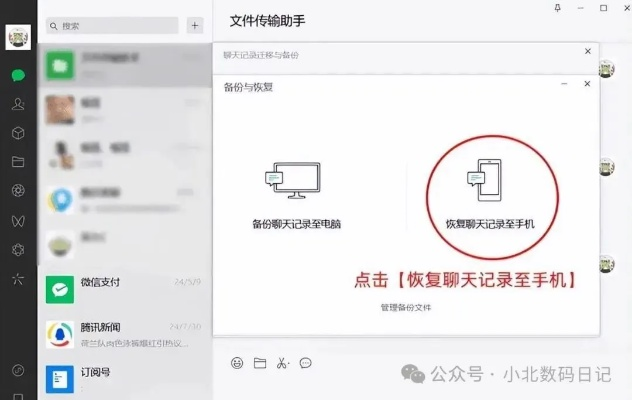 微信聊天记录删除恢复全攻略，手把手教你一键找回重要信息