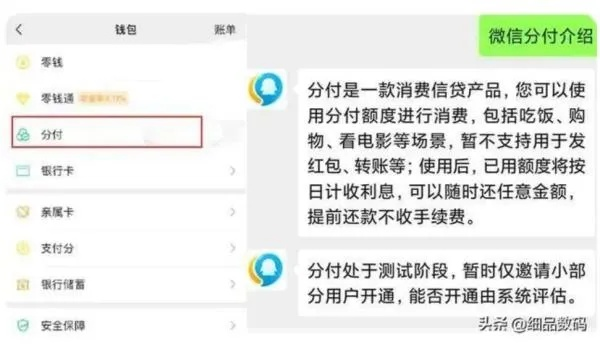 微信分付收到钱，分分钟提现到账，轻松又方便！