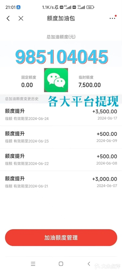 分期乐自己取现二维码的全面解析