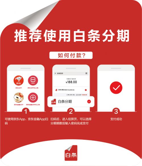 刷京东白条提现安全吗？