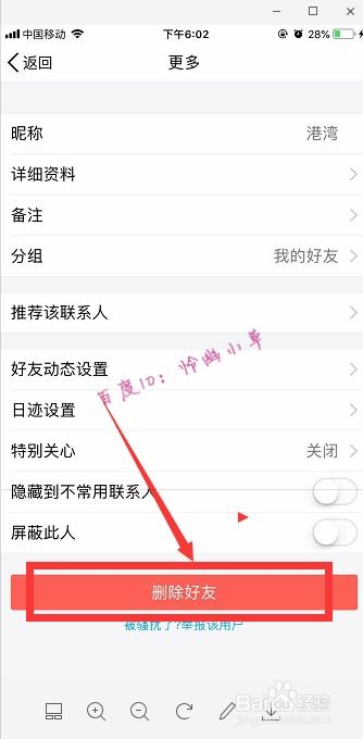 手机QQ好友删除后，聊天记录还能找回吗？教你一招轻松查看！