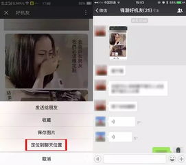 揭秘在線QQ定位找人，轻松查询微信聊天记录！