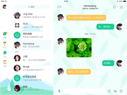 揭秘！如何查看别人QQ聊天记录？实用技巧大公开！