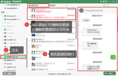 微信聊天记录轻松导出，教你几招轻松备份好友对话！