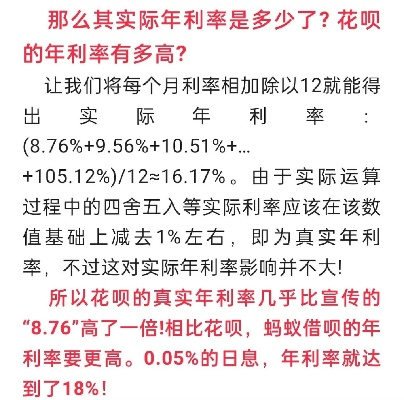 花呗提现的利息问题详解