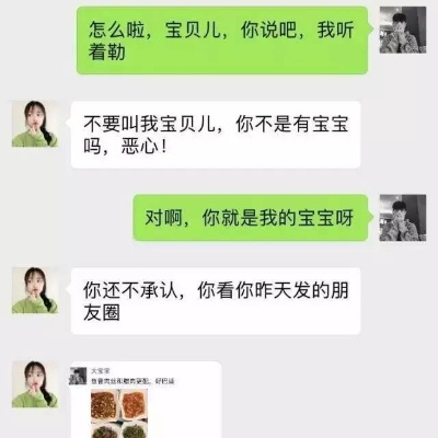 揭秘！如何查看女朋友与别人微信聊天记录的实用指南