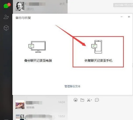 苹果微信删掉的人和聊天记录，教你轻松找回！