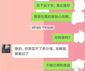 揭秘！如何安全合法地获取男友/女友QQ聊天记录