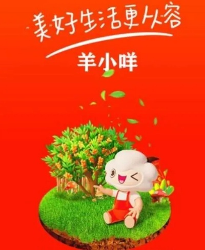 羊小咩便荔卡轻松提现，余额宝资金流转无忧！