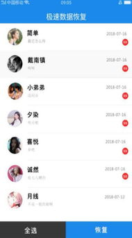 老公QQ聊天记录被删，别慌！这些方法帮你恢复！