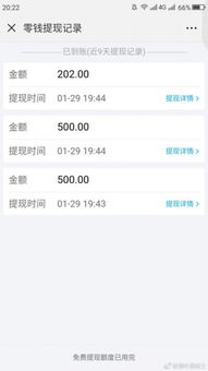 微信分付收钱后，怎么轻松提现到账？