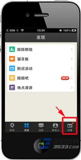 iPhone版陌陌聊天记录查看全攻略，轻松找回你的回忆！