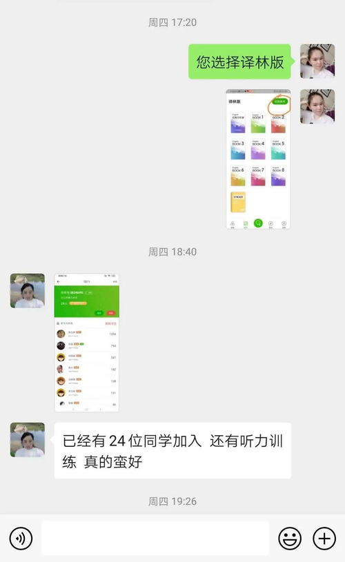 揭秘飞信聊天记录的秘密，它们究竟保存在哪里？