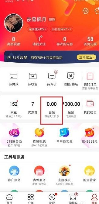 京东白条额度提现攻略，轻松变现，让你钱生钱！