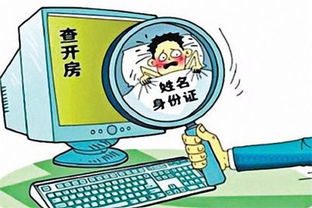 如何安全合法地查询开房记录