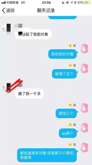 紧急求助！如何合法查看女朋友的QQ聊天记录？