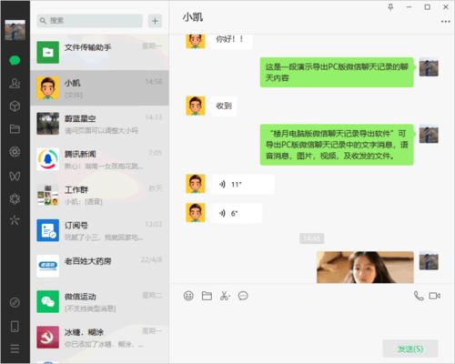 QQ聊天记录在电脑上能否查到？揭秘聊天记录的神秘面纱